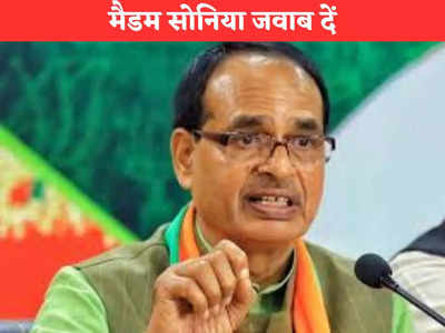 MP News: रानी कमलापति को कौन जानता है, गोविंद सिंह के बयान पर Shivraj Singh Chouhan ने Sonia Gandhi से मांगा जवाब