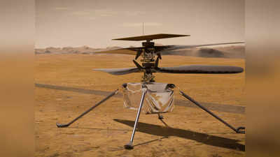 NASA Ingenuity Helicopter: नासा के इनजेनिटी हेलीकॉप्टर ने मंगल पर भरी 50वीं उड़ान, बना डाला बड़ा रिकॉर्ड