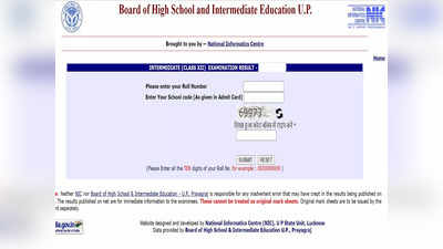 UP Board 10th, 12th Result 2023 Highlights: इस तारीख तक आ सकता है 10वीं-12वीं का रिजल्ट, इन वेबसाइट्स पर कर सकेंगे चेक