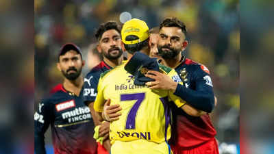 RCB vs CSK Match Prediction: ಬೆಂಗಳೂರು-ಚೆನ್ನೈ ನಡುವೆ ಗೆಲ್ಲುವ ತಂಡ ಯಾವುದು?