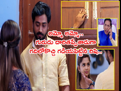 Guppedantha Manasu ఏప్రిల్ 17: ‘మన మధ్య ఈ దూరం అవసరమా వసుధారా’ గది తలుపు మూసేసిన రిషి..