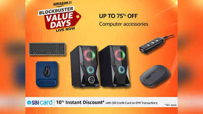 Blockbuster Value Days Sale 2023: 75% तक के बंपर छूट पर पाएं Computer Accessories, बचत वाली करें शॉपिंग