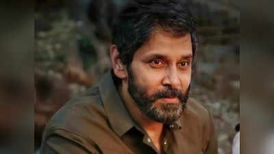 HBDChiyaanVikram: ஹேட்டர்ஸே இல்லா நடிகர் விக்ரம்: பிறந்தநாள் வாழ்த்துக்கள் சீயான்