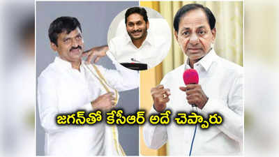 నాకు టికెట్‌ ఇవ్వాలని జగన్‌తో కేసీఆర్‌కు ఫోన్‌ చేయించా..కానీ..: పొంగులేటి