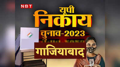 यूपी निकाय चुनाव: गाजियाबाद में शहर और देहात से लगीं पार्षद की सीटें RLD को दे सकती है सपा, टिकट पर तनातनी