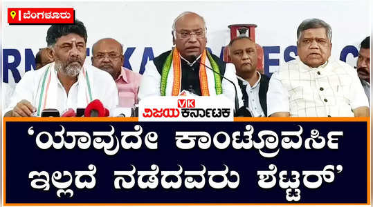 mallikarjun kharge on jagadish shettar contest as congress candidate karnataka assembly elections