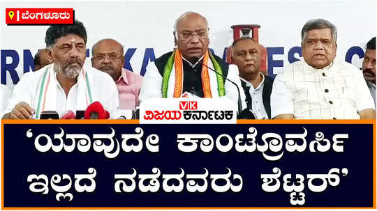 mallikarjun kharge on jagadish shettar contest as congress candidate karnataka assembly elections