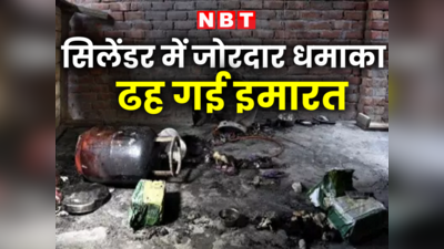 बाहरी दिल्ली में सिलेंडर फटने से गिरी इमारत, आठ लोग घायल