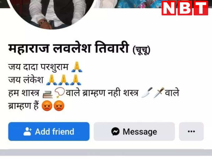 शास्त्र नहीं शस्त्र वाले ब्राह्मण हैं