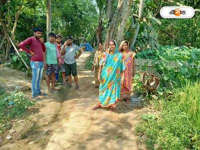 Hooghly News : রাস্তার কারণে বিয়ে হচ্ছে না বাসিন্দাদের! ভোট বয়কটের ডাক আরামবাগের গ্রামে