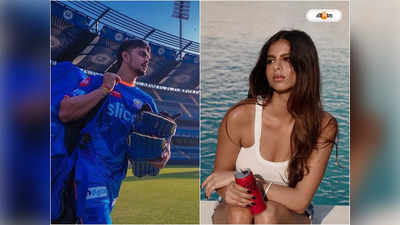 Suhana Khan KKR : ঈশান আউট হতেই গ্যালারি থেকে গালি! কটাক্ষের মুখে সুহানা