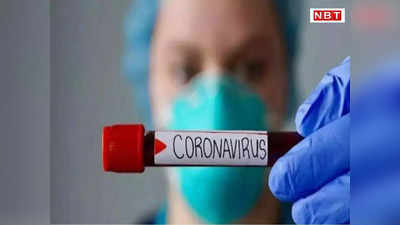 Bihar Coronavirus Case: बिहार में कोरोना का कहर, मिले 137 नए मरीज... चमकी बुखार भी डराने लगा