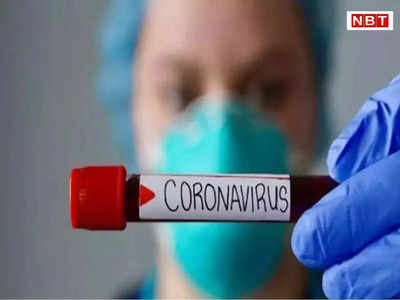 Bihar Coronavirus Case: बिहार में कोरोना का कहर, मिले 137 नए मरीज... चमकी बुखार भी डराने लगा