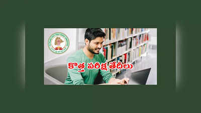 TSPSC కీలక ప్రకటన.. కొత్త పరీక్షల తేదీలు వెల్లడి.. ఏ పరీక్ష ఎప్పుడంటే..?