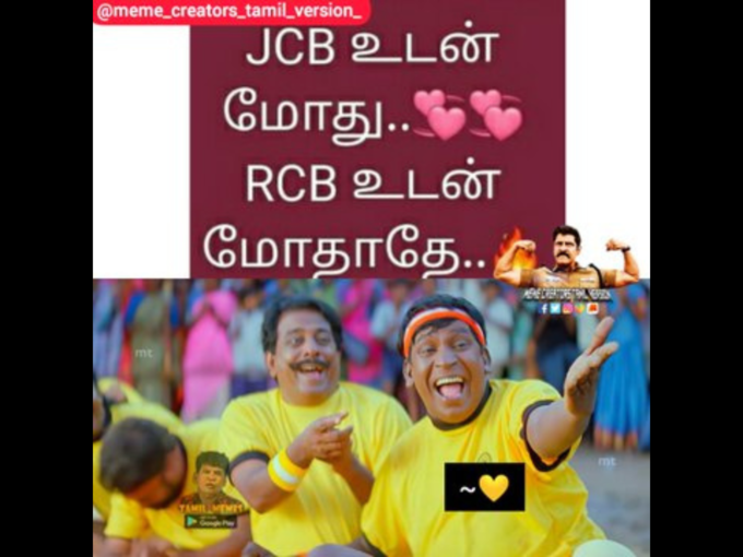 வைரல் ஆர்சிபி மீம்ஸ்..