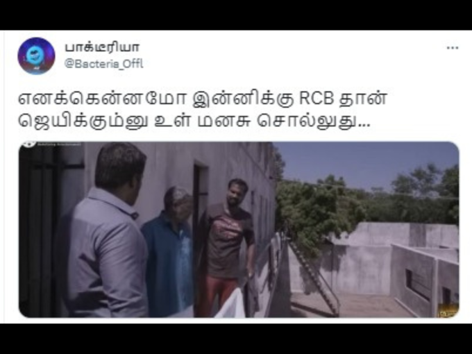 RCB ஜெய்ச்சிடுமா?