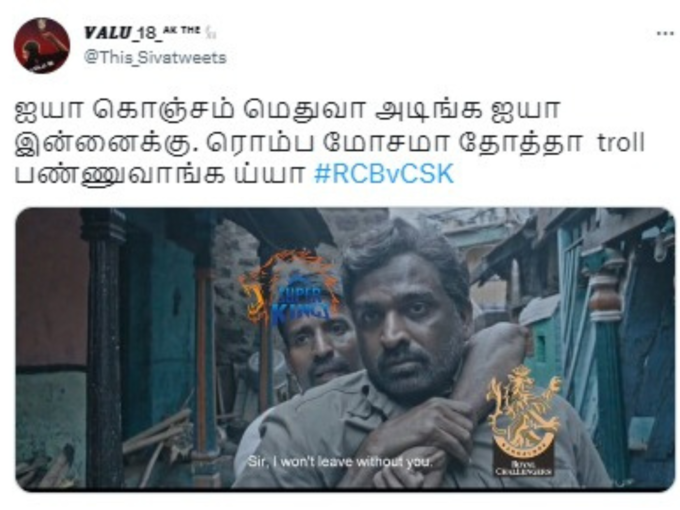 CSK மீம்ஸ் தமிழ்..