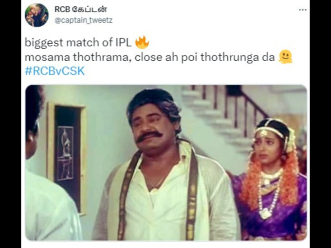 RCB மீம்ஸ் தமிழ்..