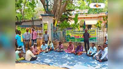 Jhargram News : অনির্দিষ্টকালের জন্য ঝাড়গ্রামের DM অফিস ঘেরাও আদিবাসী সংগঠনের, বন্ধ পরিষেবা