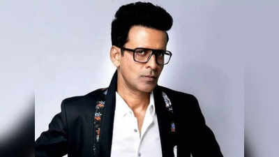 Manoj Bajpayee: ఫ్లయిట్ జర్నీలో చిత్తుగా తాగి పడిపోయా: మనోజ్ బాజ్‌పాయ్ 