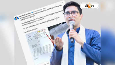 Abhishek Banerjee : ভয়ঙ্কর অবস্থা! টার্গেট করে হেনস্থা করা হচ্ছে, CBI তলব নিয়ে মুখ খুললেন অভিষেক