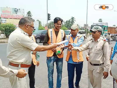 Traffic Police : তীব্র গরমেই চলছে ডিউটি, ট্রাফিক পুলিশদের হাতে তুলে দেওয়া হচ্ছে গ্লুকোজ-জলের বোতল