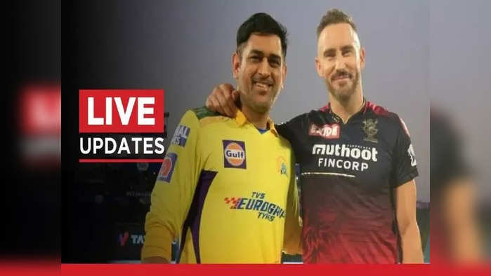 CSK vs RCB: சிஎஸ்கே 226/6...ஆர்சிபி கடைசிவரை போராட்டம்: அதிர்ச்சி தோல்வி!