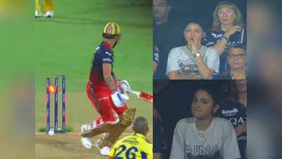 IPL 2023, RCB vs CSK: ओह्ह... विराट कोहली की खराब किस्मत, पति को मायूस देखकर अनुष्का का मुंह उतर गया