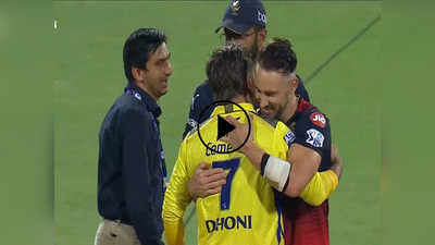 RCB vs CSK highlights: आरसीबी ने दिल जीता तो चेन्नई ने मैच, बेकार गई मैक्सवेल-फाफ डुप्लेसिस की आतिशी पारियां