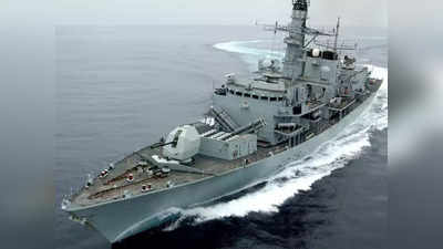 Royal Navy News: चीन से खतरा, इंडो-पैसिफिक में गश्त के लिए स्थायी तौर पर युद्धपोत तैनात करेगा ब्रिटेन