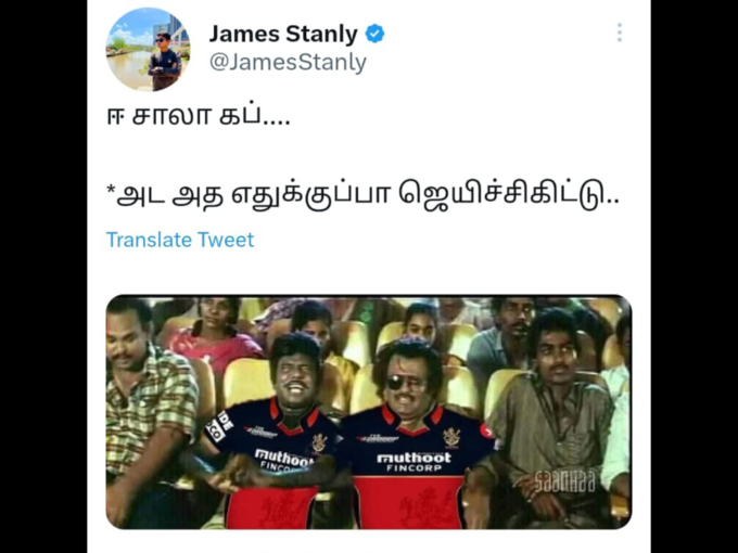 இணையத்தில் வைரலாகும் RCB மீம்ஸ்..