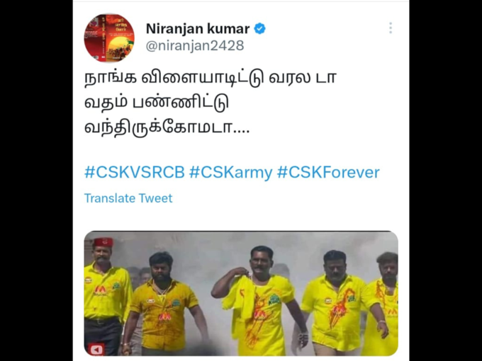 வைரல் CSK மீம்ஸ் தமிழ்..