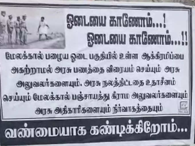 madurai viral poster