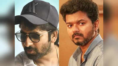 Vijay:வாவ், வீரசிம்ஹா ரெட்டி இயக்குநர் படத்தில் நடிக்கும் விஜய்?: தளபதிக்கு ஒரு ஹிட் பார்சல்