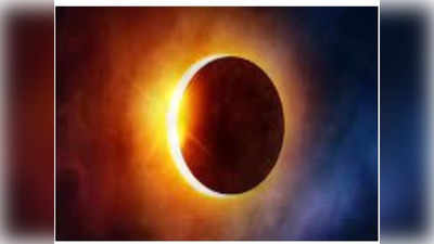 Solar Eclipse: నేడు అరుదైన హైబ్రిడ్ సూర్యగ్రహణం.. ఇలాంటిది చూడాలంటే మరో 140 ఏళ్లు ఆగాల్సిందే.. ప్రత్యేకతలివే