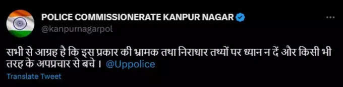 Kanpur Police