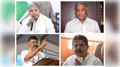 Karnataka Polls 2023: ಸಿದ್ದು V/S ಸೋಮಣ್ಣ, ಡಿಕೆಶಿ V/S ಅಶೋಕ್: ಹೇಗಿದೆ ಕದನ ಕಣ?
