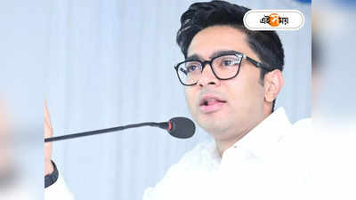 Abhishek Banerjee : হাজিরা নয়, অভিষেককে দেওয়া নোটিশ প্রত্যাহার CBI-এর