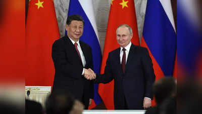 China Russia News: चीन और रूस के बीच नो लिमिट वाली खतरनाक साझेदारी, दुनिया पर मंडराया तीसरे विश्‍व युद्ध का खतरा