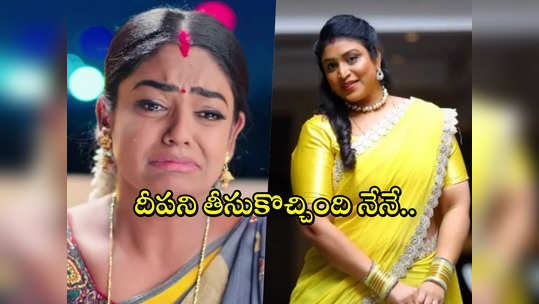 Karthika Deepam: దీపని సెలెక్ట్ చేసింది నేనే.. కార్తీకదీపంలో చేసిందంటే నా వల్లే.. కానీ ఇప్పుడు!: ఉమాదేవి 