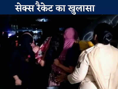 Durg News:  देर रात स्पा सेंटर पहुंची पुलिस के उड़ गए होश, इस हाल में मिली बंगाल और असम से लाई गई लड़कियां