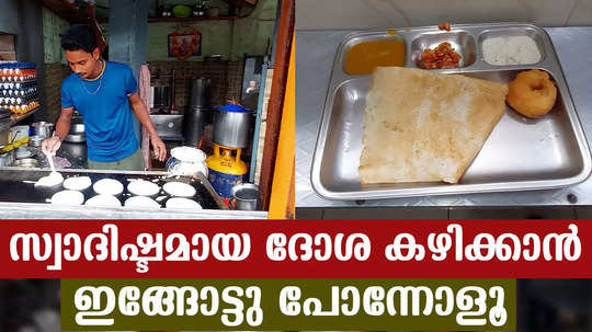 tasty dosa shop in kochi