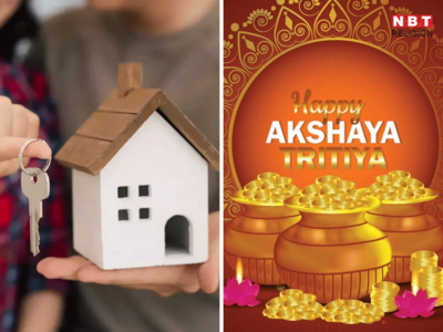 Akshay Tritiya 2023: अक्षय तृतीया पर घर खरीद रहे हैं तो एक बार वास्‍तु के ये नियम जान लें 