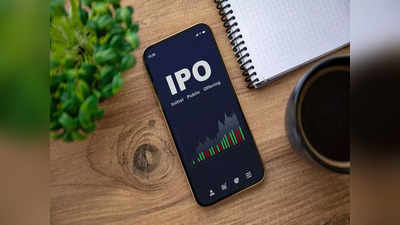 IPO Update: गुंतवणूकदारांना जोरदार झटका, लिस्टिंगच्या दिवशीच पैसे बुडाले