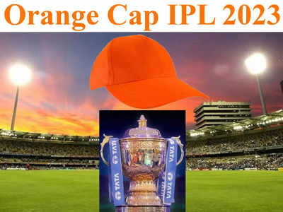 IPL 2023 Orange Cap: ये 10 धाकड़ खिलाड़ी कर रहे रनों की बौछार, ऑरेंज कैप के हैं दावेदार