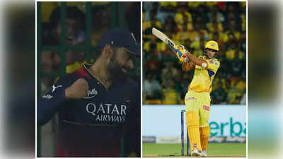 RCB vs CSK: అతిగా సంబరాలు చేసుకున్న విరాట్ కోహ్లీకి జరిమానా