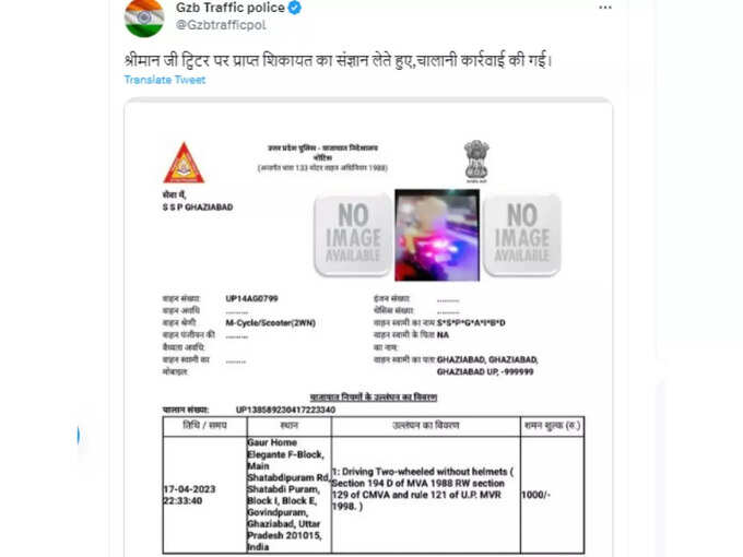Girls Chasing UP Cops On Scooty दो लड़कियों ने बिना हेलमेट जा रहे थे पुलिस वालो का बनाया वीडियो, पुलिस वालो पर हुई चालानी कार्यवाही 3 पुलिस वालों पर लगा एक हजार रुपये का जुर्माना