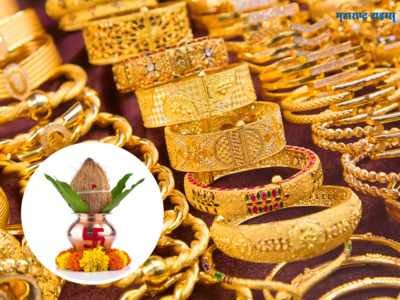 Akshaya Tritiya 2023: अक्षय्य तृतीया या शुभ योगात, पाहा सोने खरेदीसाठी मुहूर्त आणि महत्व