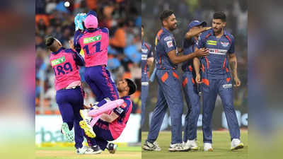 IPL 2023: आईपीएल में टेबल टॉपर्स की टक्कर, क्या राजस्थान का विजयी रथ रोक पाएगी LSG?