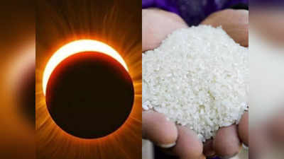 Solar Eclipse Remedies 2023: ರಾಶಿಗನುಸಾರ ಈ ವಸ್ತುಗಳನ್ನು ದಾನ ಮಾಡಿದರೆ ಸೂರ್ಯಗ್ರಹಣದ ಪ್ರಭಾವ ತಟ್ಟದು..!